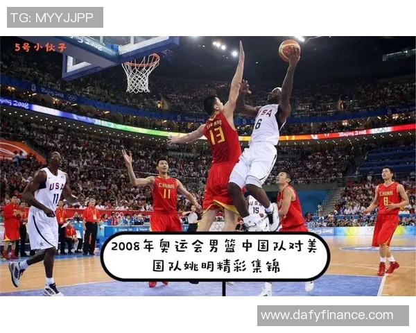 2008年北京奥运会男篮决赛中国队对阵美国队的激烈对抗与历史意义分析 2008年北京奥运会男篮决赛中国队对阵美国队的激烈对抗与历史意义分析