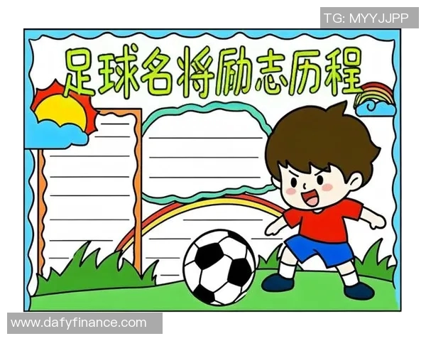 外号背后的故事那些足球明星的绰号与传奇人生 外号背后的故事那些足球明星的绰号与传奇人生